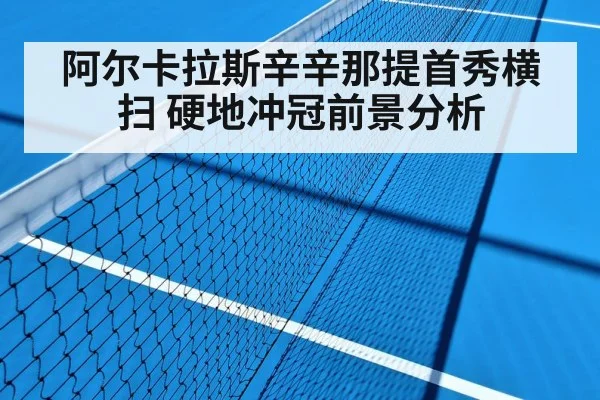 tennis hard court action