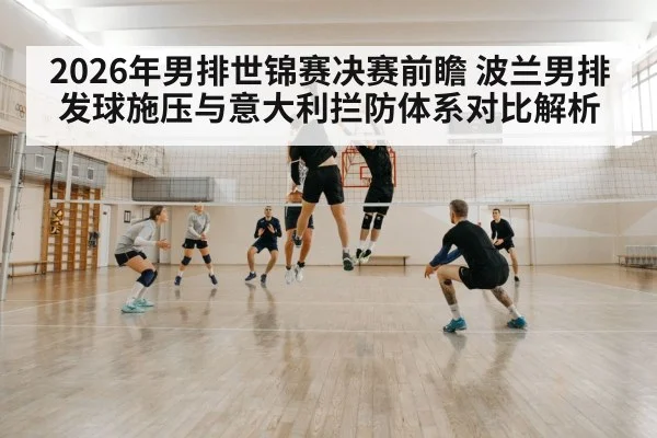 volleyball block defense