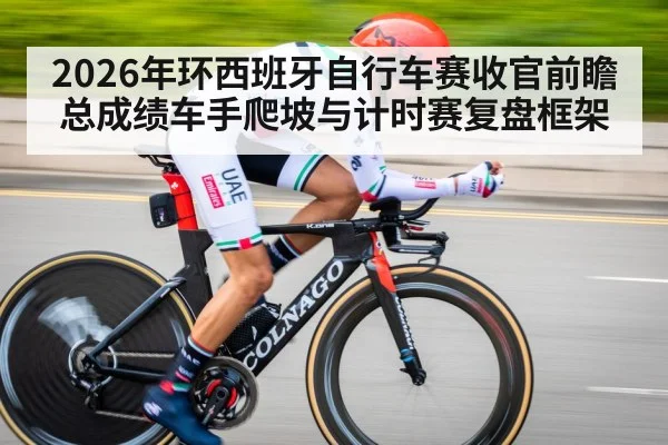 cyclist time trial race