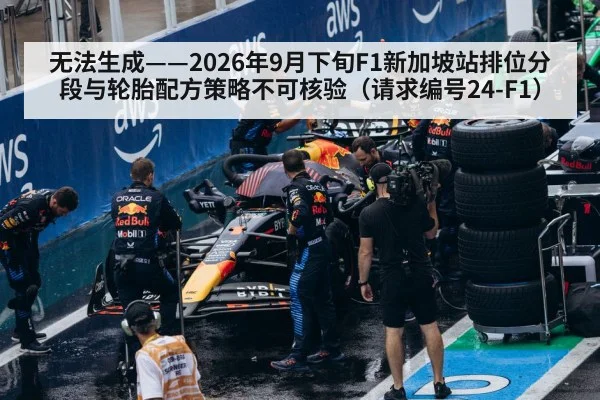 formula 1 racing tires pit stop