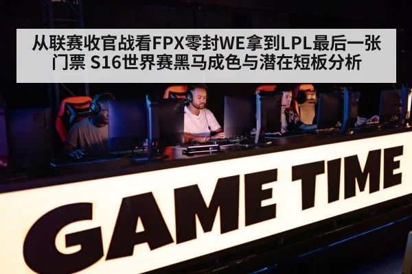 gaming tournament arena