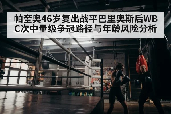 veteran boxer training gym